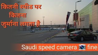 Saudi traffic rules, saudi speed camera fine ,gulfindians