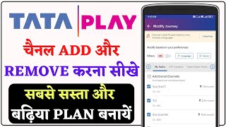 How To Use Tata Play App | Tata Play App Kaise Use Kare 2022 | How To remove Tata play channel 2022