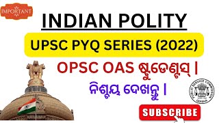 POLITY,UPSC 2022 PRELIMS ,UPSC PYQ ,OPSC OAS THROUGH PYQ #oas  #upsc