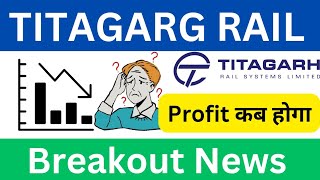 Titagarh rail share latest news ↗️ titagarh rail latest news today • titagarh rail target