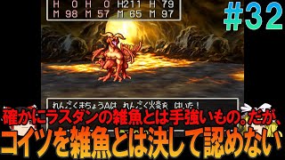 ドラゴンクエスト7 プレイステーション版（PS版）#32 昔の記憶を頼りにラスボス手前までプレイ【ドラクエ7】【ゆっくり実況】【ネタバレあり】