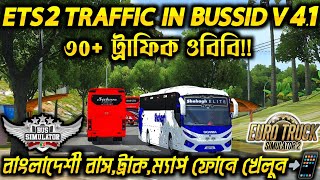 Bussid Bd Traffic Obb V4.1 Review & Release Date | Bussid Hino Ak 1j Traffic Obb | Bd Map Obb bussid