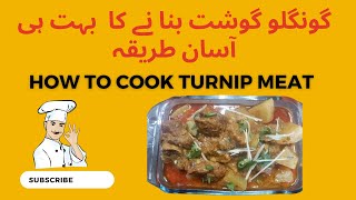 How to Cook Mutton Turnip, Shaljam Gosht : Delicious and Nutritious Recipe | Easy Step-by-Step Guide