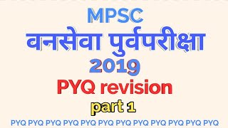 MPSC Forest services prelim 2019 | PYQ revision | part 1