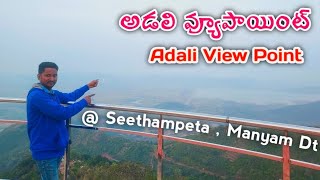 Adali Viewpoint Seethampeta || Vinny Telugu Vlog || Seethampeta || Manyam District