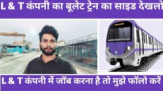 L&T कंपनी बुलेट ट्रेन कैसे बना रही है देख लो | अमदाबाद से मुंबई प्रोजेक्ट | Job work L&T | L&T job