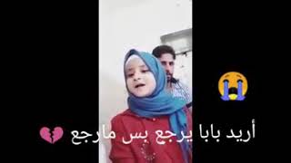 فرح بنت احد المغدورين