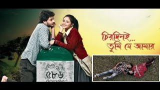 Bengali Song Evergreen | Ek Din Tomay Ghire Chirodini Tumi Je Amar