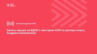 О чем нужно знать прежде чем купить ролики?