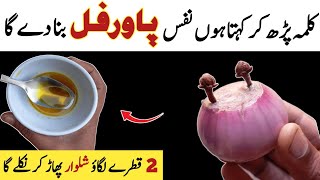 Garlic & Onion Recipe by Jogibawa | Restaurant Style Onion Recipe | Cripsy Onion Rings Recipe