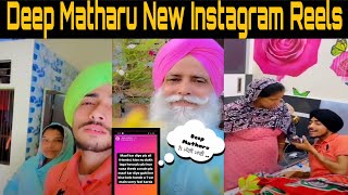 Deep Matharu ਨੇ Instagram ਤੇ ਸਾਰਿਆਂ ਤੋਂ ਮੰਗੀ ਮਾਫੀ |