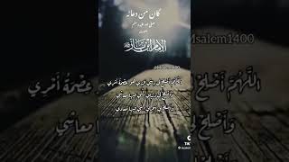 كان من دعائه صلى الله عليه وسلم