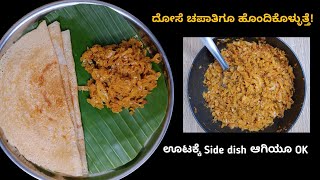 Cabbage Palya Recipe | ರುಚಿಯಾದ ಎಲೆಕೋಸಿನ ಪಲ್ಯ | Elekosu Palya Recipe In Kannada | Village Veg Recipes