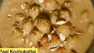 Vinayagar Chaturthi Special Paal Kozhukattai Recipe In Tamil