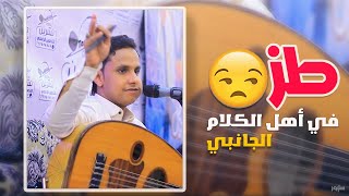 طز في أهل الكلام الجانبي  || جلسه شبابيه جديده || الفنان اصيل علي ابوبكر