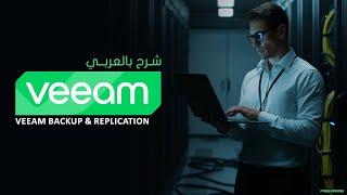 Veeam Backup & Replication