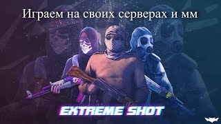 Играю в csgo и просто фанимся в мм  и на своих серверах №11