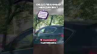 ПОД КАКИМИ ВЕЩЕСТВАМИ это существо 🤬 #shorts