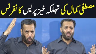 PSP Syed Mustafa Kamal Media Talk-NewsTimeHd