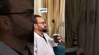 الدكتور xالممرضx المختبري  منشنولهم 👨🏻‍⚕️😂🫶