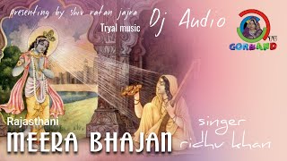 bhajan. rajasthani | meera bai - dj  bhajan marwadi | राजस्थानी भजन मींरा बाई