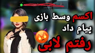 اکسم وسط کالاف بهم پیام داد باختم