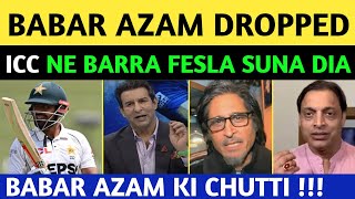 Wasim Akram, Shoaib Khtar Angry on  Babar Azam Test Ranking Drops To 12 | Pak Media On Babar