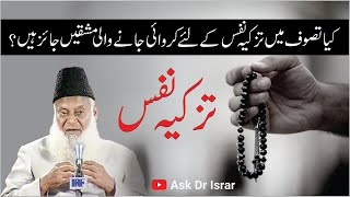 Kya Tazkia-e-Nafs تزکیہ نفس Kay Liay Mashqain مشقیں Jaiz Hain ? | Dr. Israr Ahmed R.A