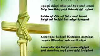 🌴🌴 🌿 Palm Sunday WhatsApp status in Tamil🌿 🌴🌴