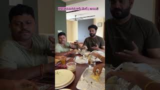 బావ బావమరిది గ్లాస్ మేట్స్ అయితే Breakfast table also becomes bar | #shortsfeed #comedy #funny #new