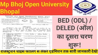 Mp bhoj Open University Bhopal Bed/ded Second Round Addmission Start @CREZYnews17