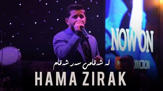 Hama Zirak - La shaqami sar shaqam|2023| حەمە زیرەك - لە شەقامی سەر شەقام