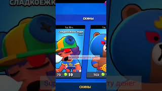 Сколько скинов🤔#shorts #brawlstars