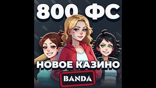 В поисках заноса казино BANDA, CATcasino, MAXLINE