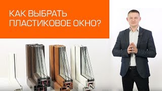 Пластиковые окна: что выбрать? Veka, Rehau, BrusBox, Salamander, KBE?