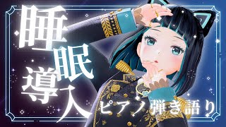 【縦型配信】睡眠導入におすすめ 真夜中にひっそりと弾き語り歌枠【水科葵/ジェムカン】#shorts