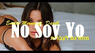 Emilia Mernes ft. Darell - No Soy Yo מתורגם לעברית