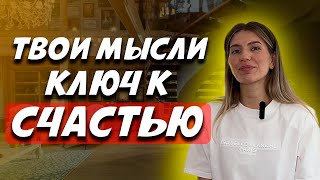 Как оставить в своей жизни только хорошее?