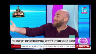 תוכנית בוקר "פותחים יום" 20.2.22 רננה ורמי חותם