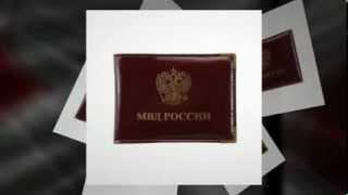 Удостоверение мвд