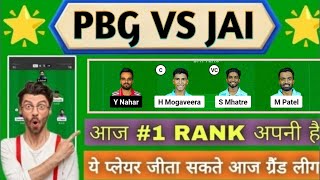 PBG VS JAI DREAM11 PREDICTION || PBG VS JAI DREAM11 TEAM | PBG VS JAI PUNE T20 OLYMPIA Trophy 2024 |