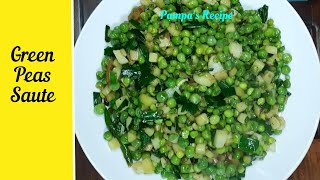 Green Peas Saute  |  Peas Saute  #shorts  #shortvideo