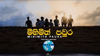 Mihimith Paura ( මිහිමිත් පවුර ) Theme Song | Tharuka Gunarathne ft Ramesh Jayasinghe #recolabs