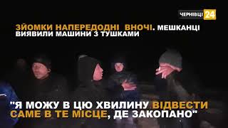 Скотомогильник на Глибоччині