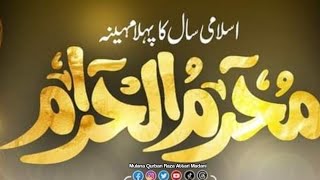 New Islami Sal 1446ء || kesy Guzary ? || Mulana Qurban Raza Attari Madani