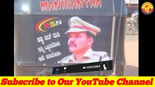 Ravi D Channannavar IPS  Photo Pasted On Vehicles Fans | SP of Karnataka | UPSC | CS | KPSC