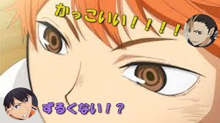 【ハイキュー!!文字起こし】イケボとメス声を操る日向がたまらん！【吹いたら負け】文字起こしRADIO】