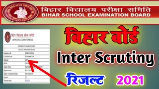 Bihar board inter scrutiny results 2021|| बिहार इंटर स्क्रूटिनी रिज़ल्ट 2021 download