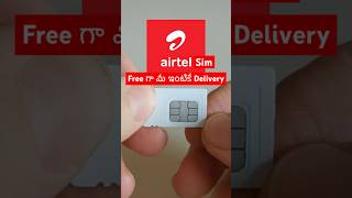 Free గా మీ ఇంటికే Delivery | Airtel New Sim Card Home Delivery #kalyantech #airtel #simcard #5g