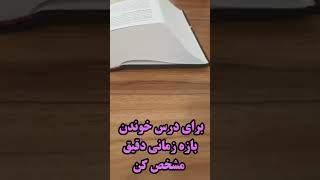 اینطوری به همه کارات برس . . . #کنکور #دانشجو #کنکور_تجربی #پزشکی